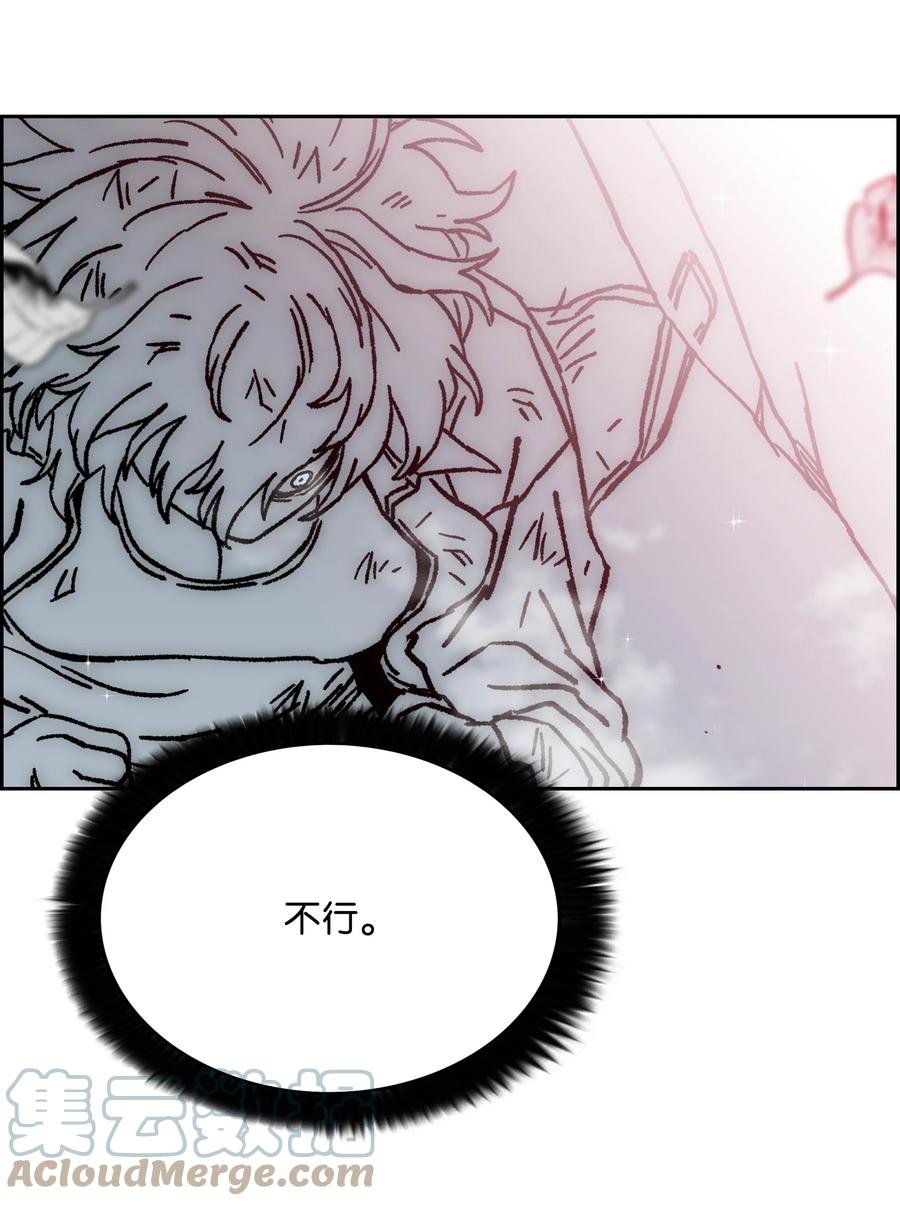 《全职猎魔团》68 超凡阶段 第85页
