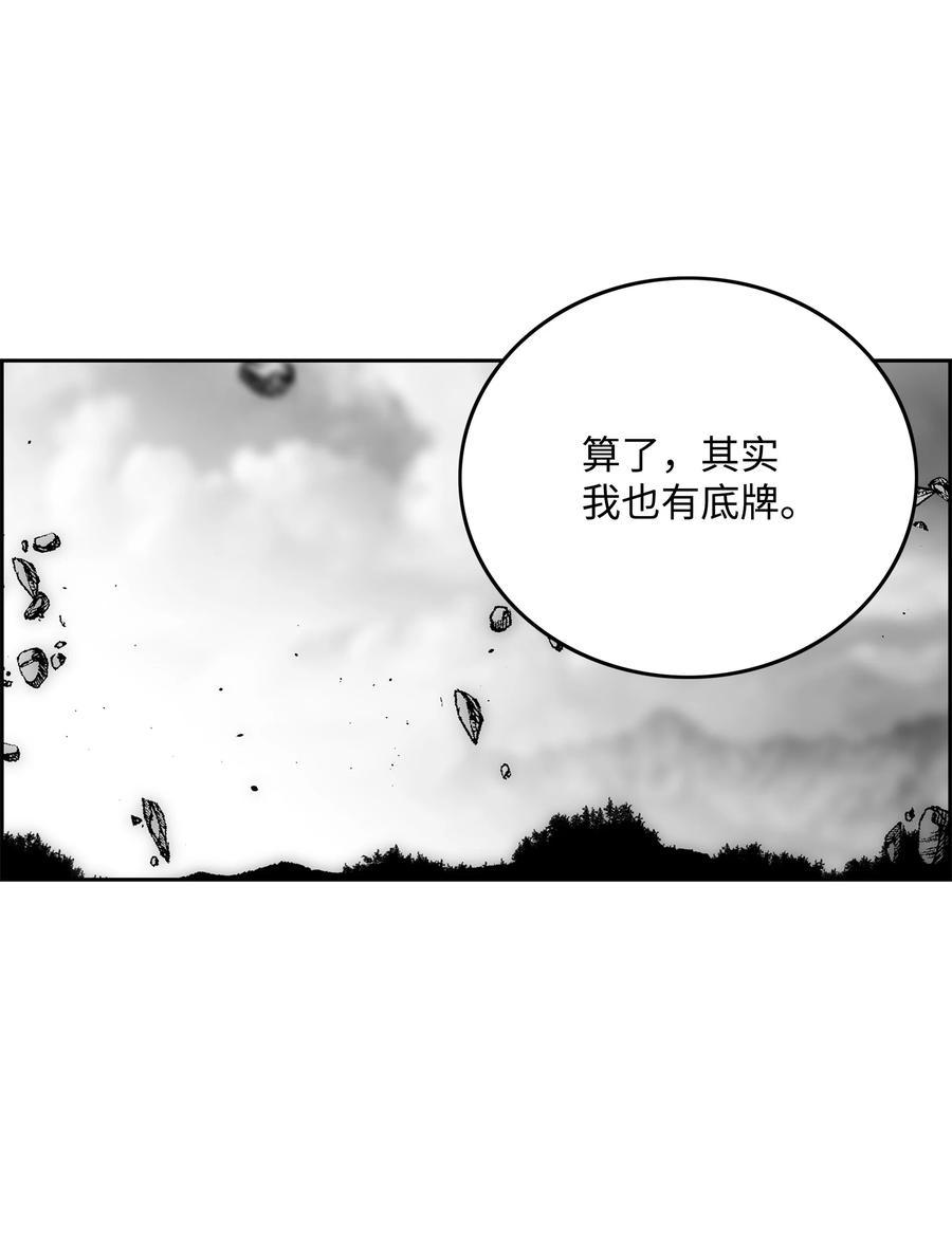 《全职猎魔团》68 超凡阶段 第72页