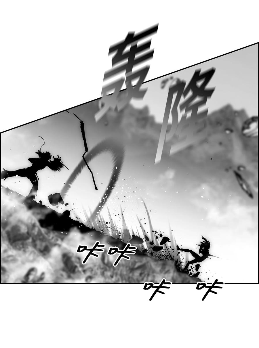 《全职猎魔团》68 超凡阶段 第68页