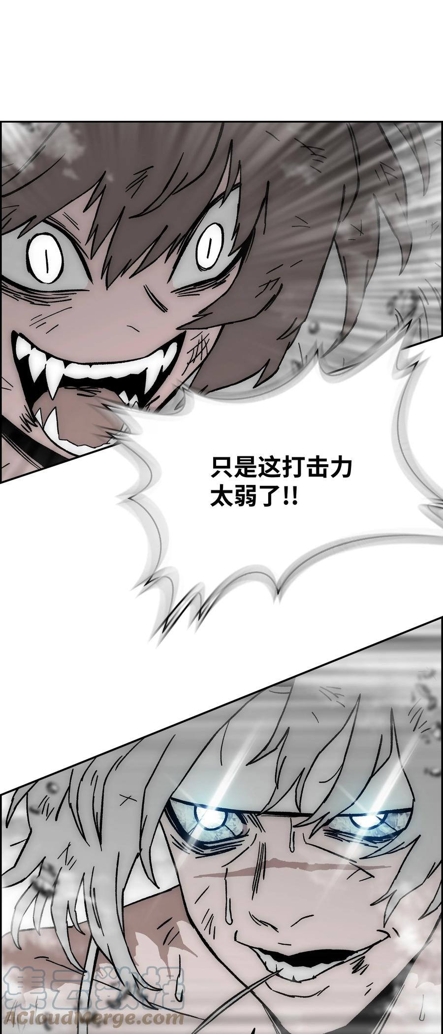 《全职猎魔团》68 超凡阶段 第52页