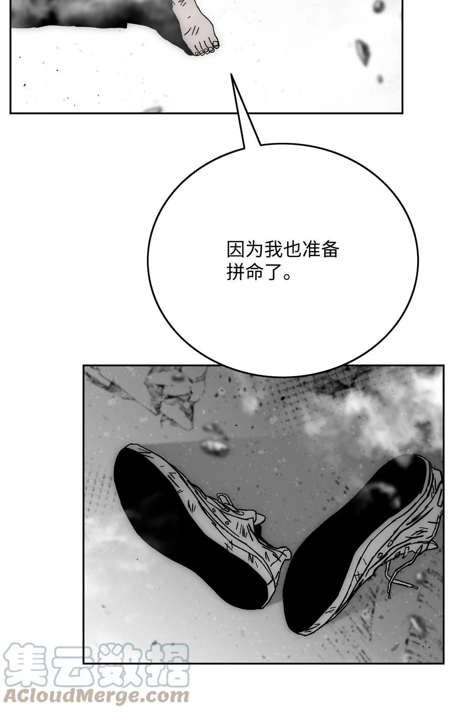 《全职猎魔团》68 超凡阶段 第61页