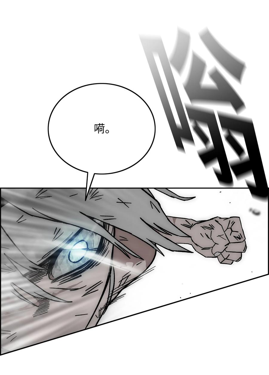 《全职猎魔团》68 超凡阶段 第48页