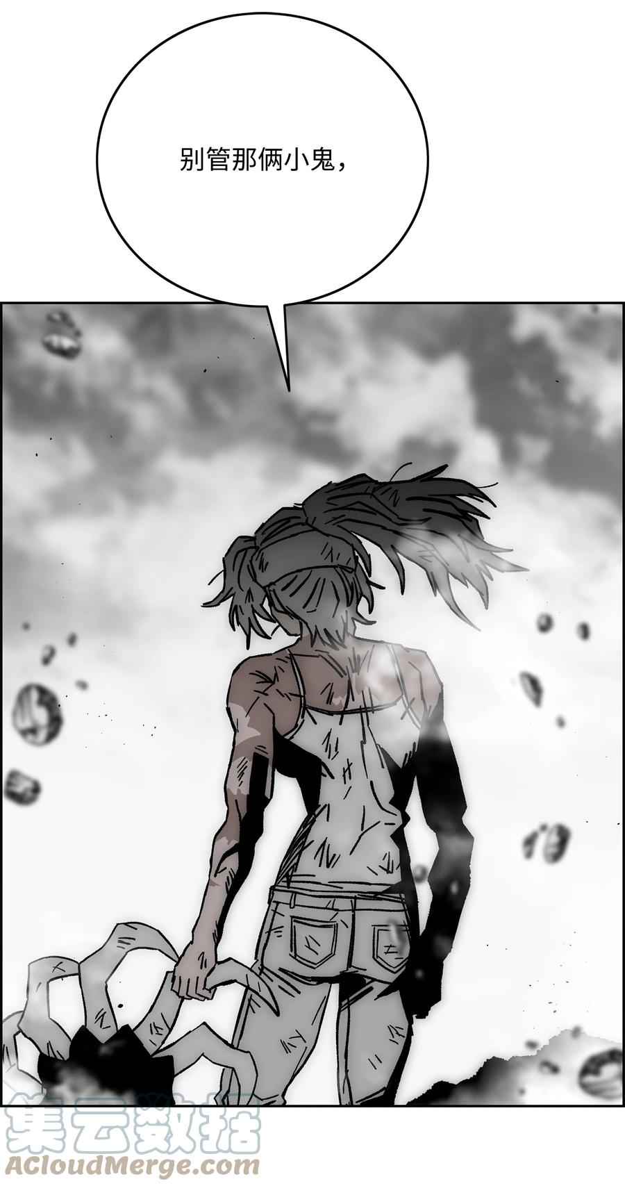 《全职猎魔团》68 超凡阶段 第40页