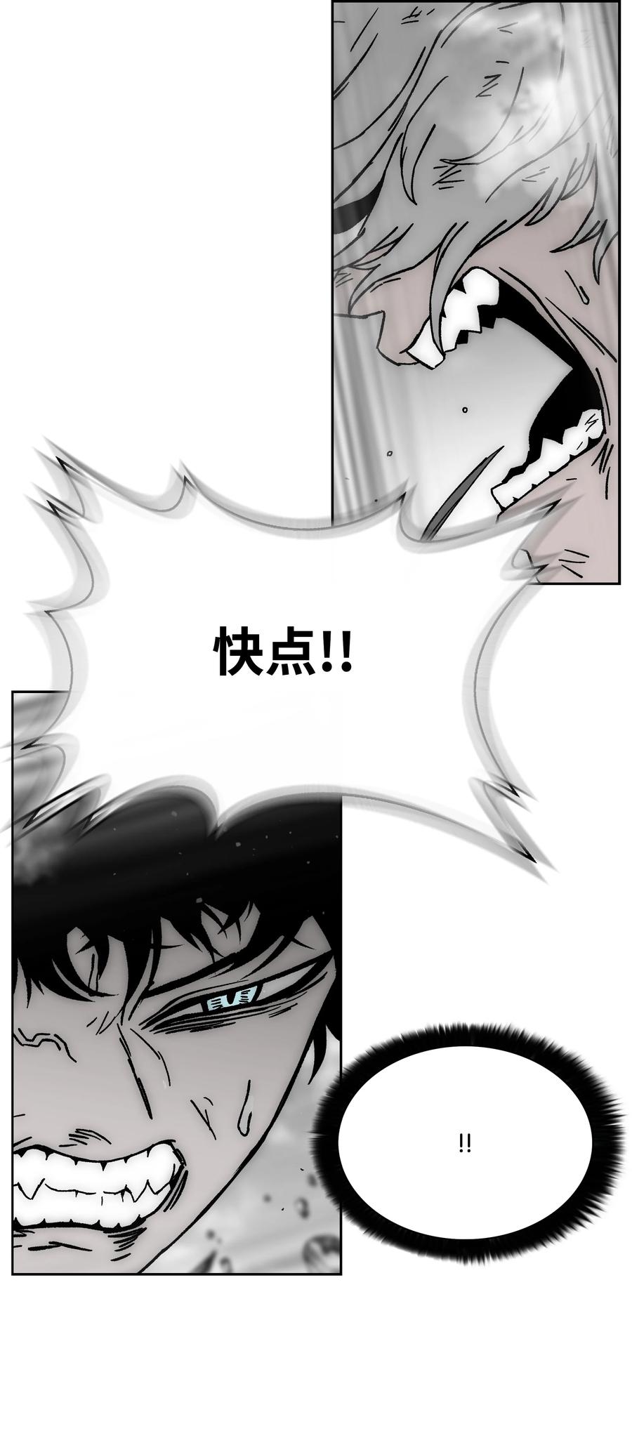 《全职猎魔团》68 超凡阶段 第30页
