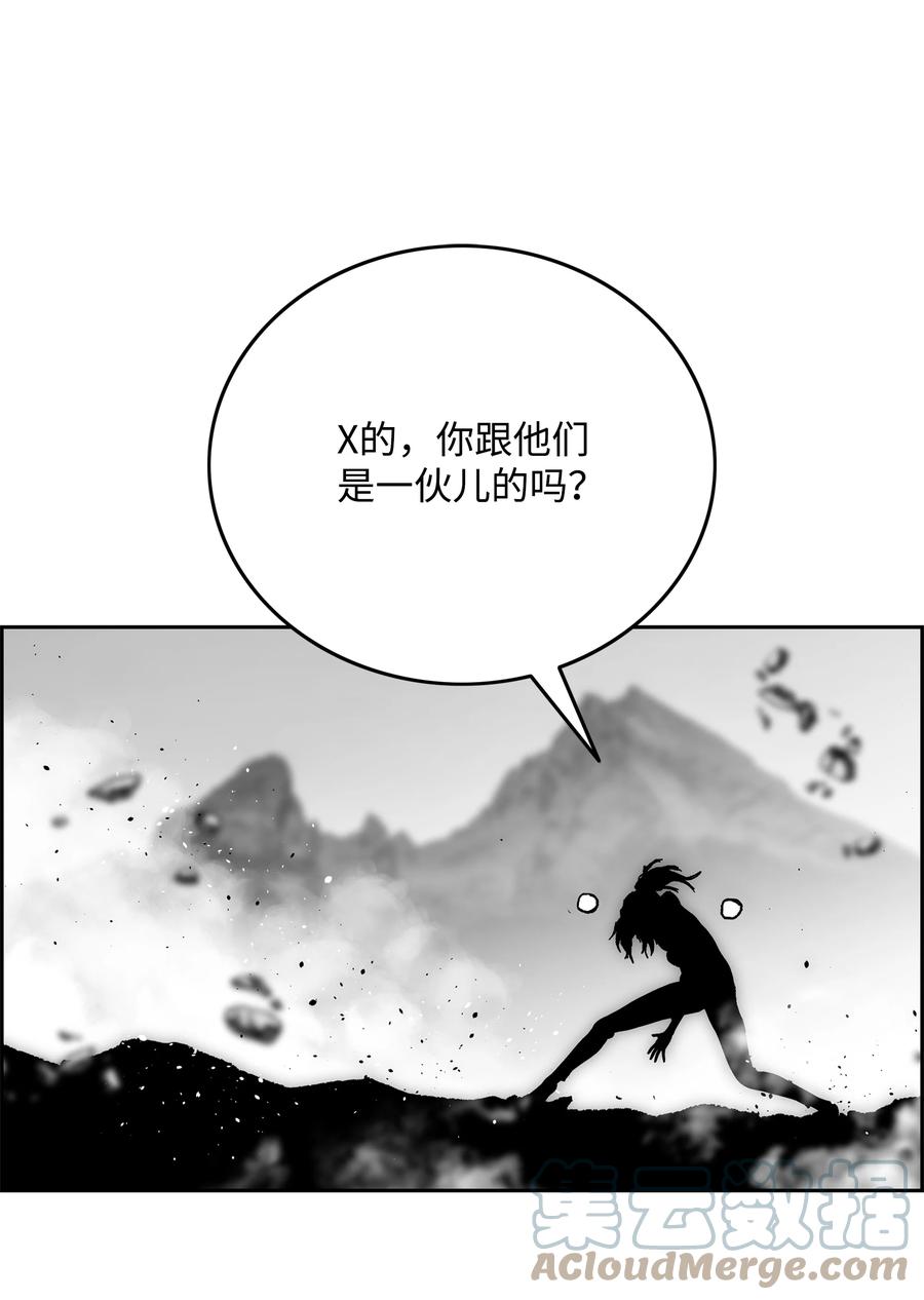 《全职猎魔团》68 超凡阶段 第70页
