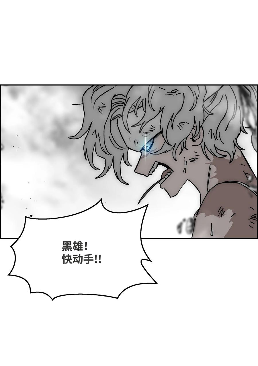 《全职猎魔团》68 超凡阶段 第15页