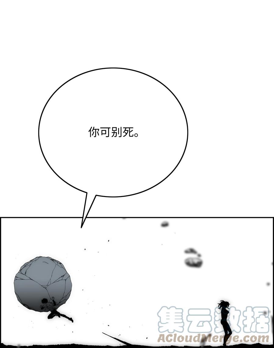 《全职猎魔团》68 超凡阶段 第31页