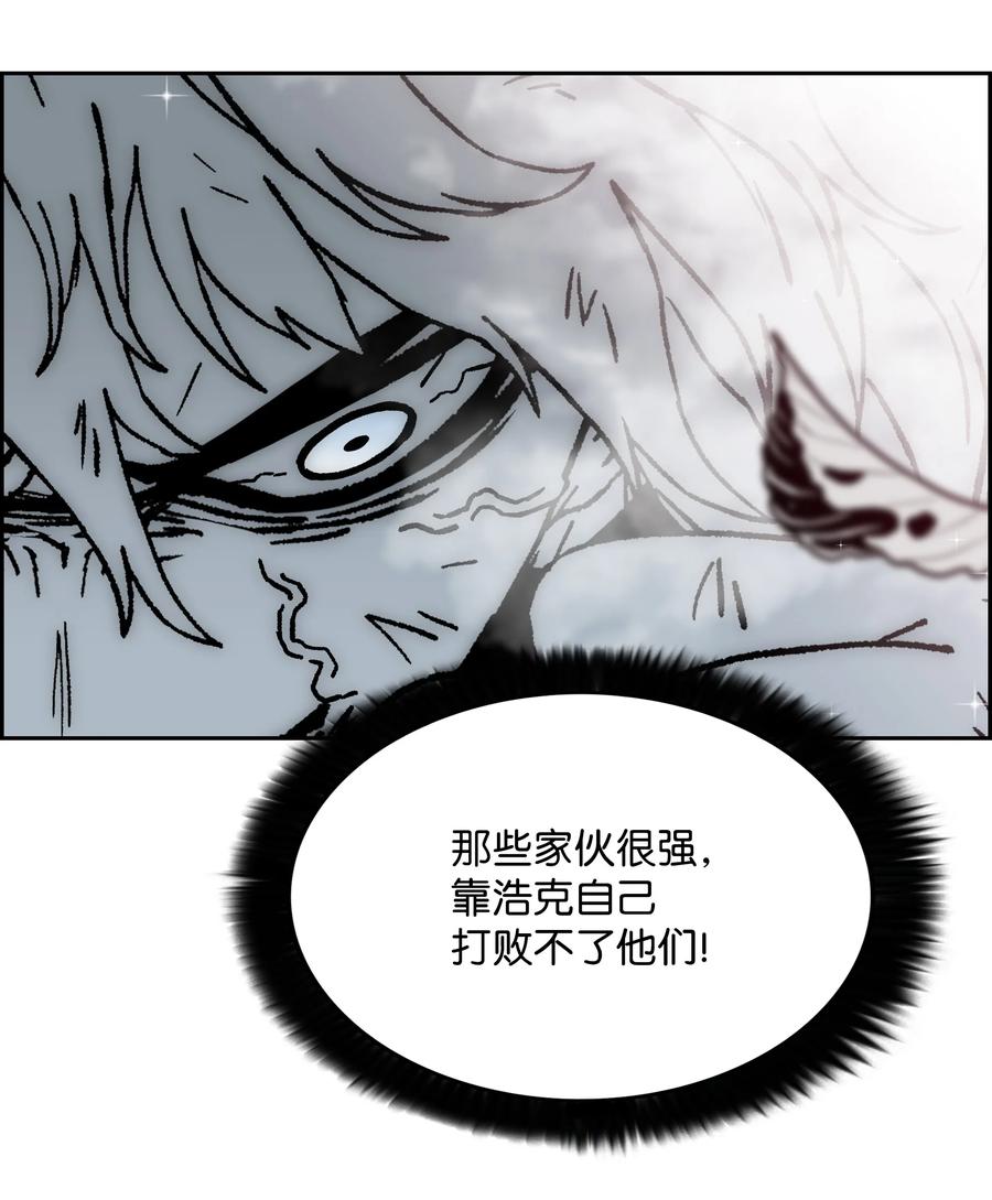 《全职猎魔团》68 超凡阶段 第86页
