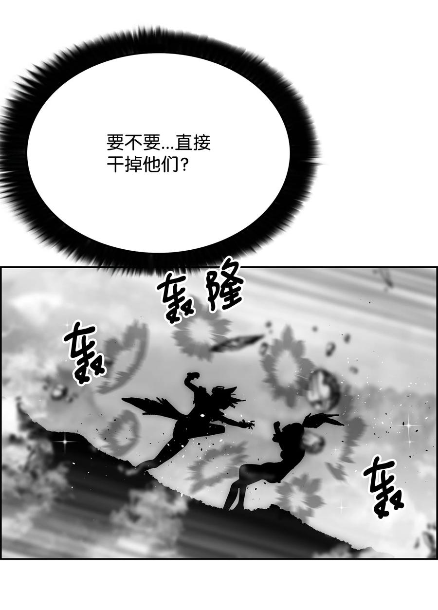 《全职猎魔团》68 超凡阶段 第47页