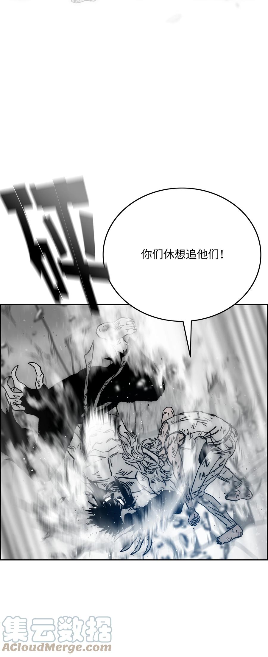 《全职猎魔团》68 超凡阶段 第37页