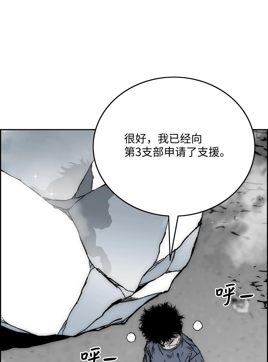 《全职猎魔团》68 超凡阶段 第81页