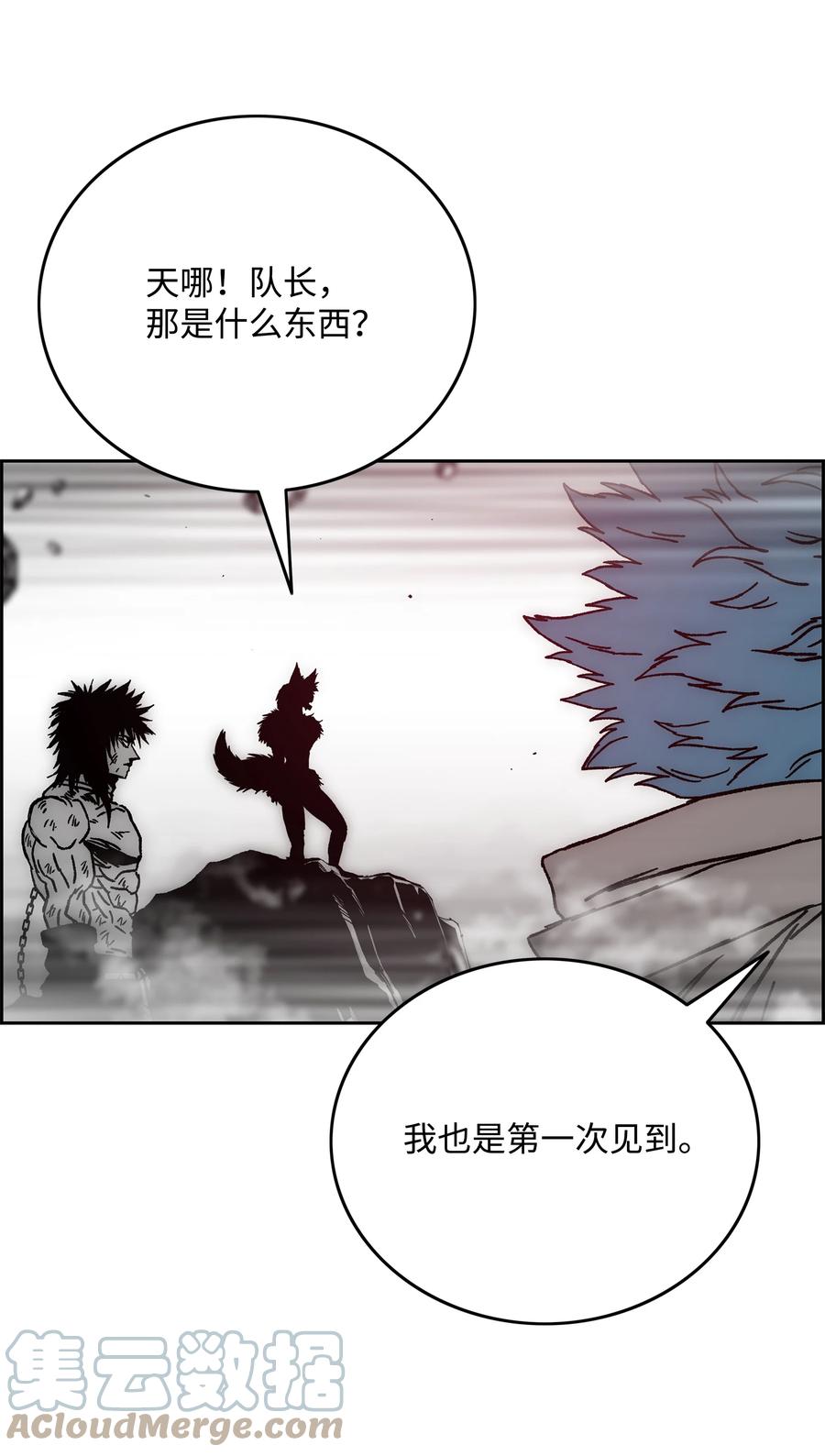 《全职猎魔团》68 超凡阶段 第76页