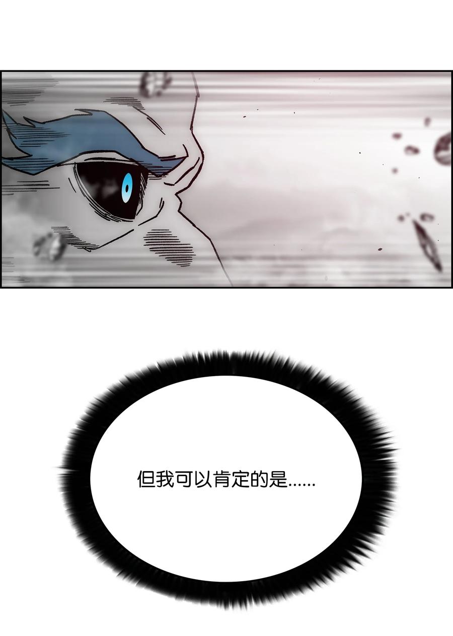 《全职猎魔团》68 超凡阶段 第77页