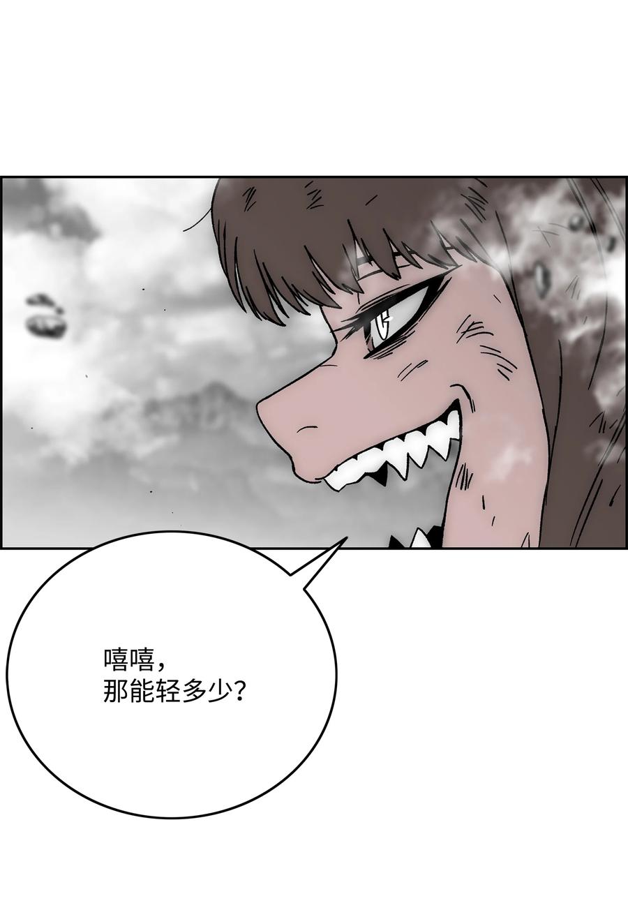 《全职猎魔团》68 超凡阶段 第65页