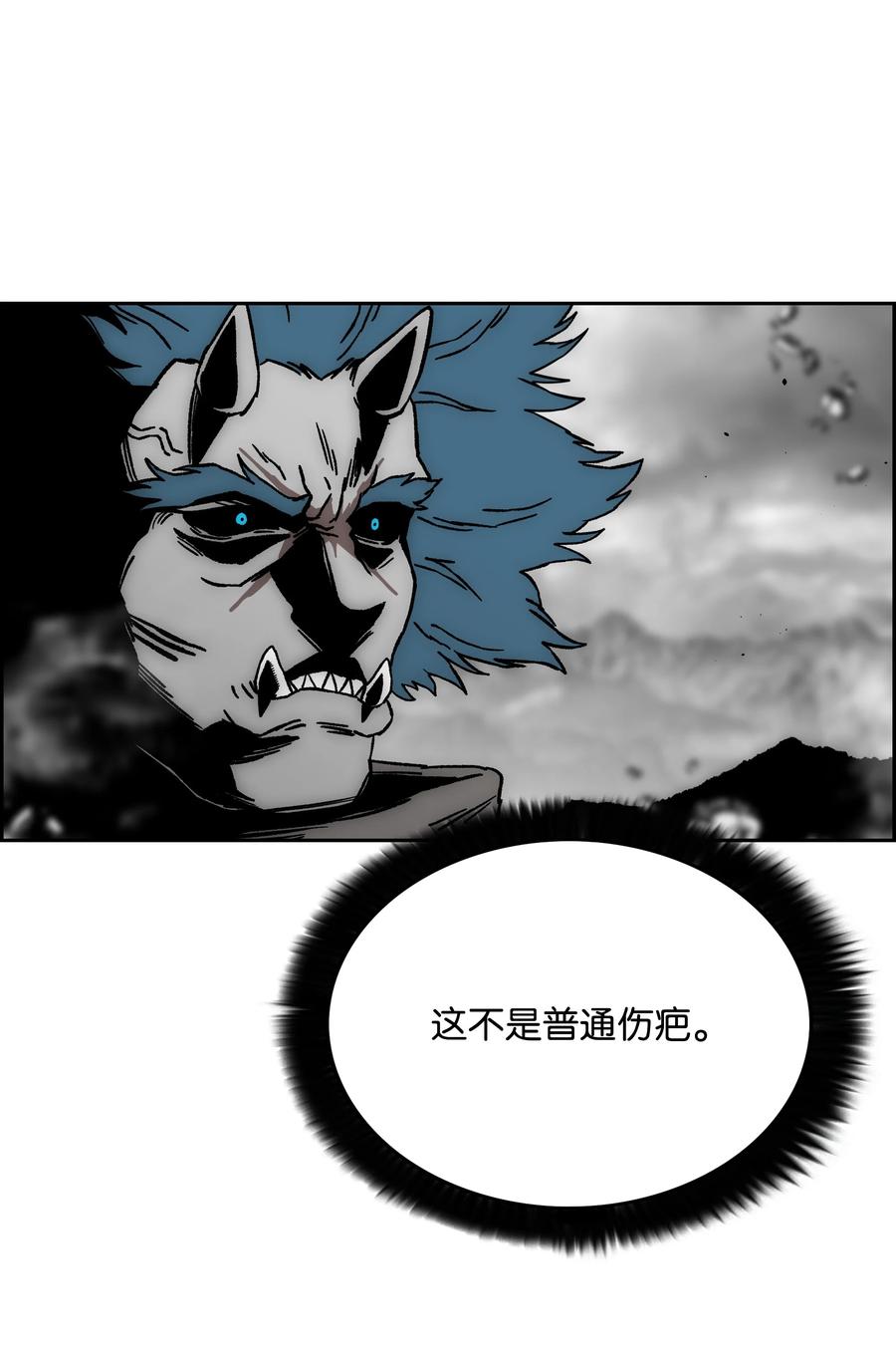 《全职猎魔团》68 超凡阶段 第12页
