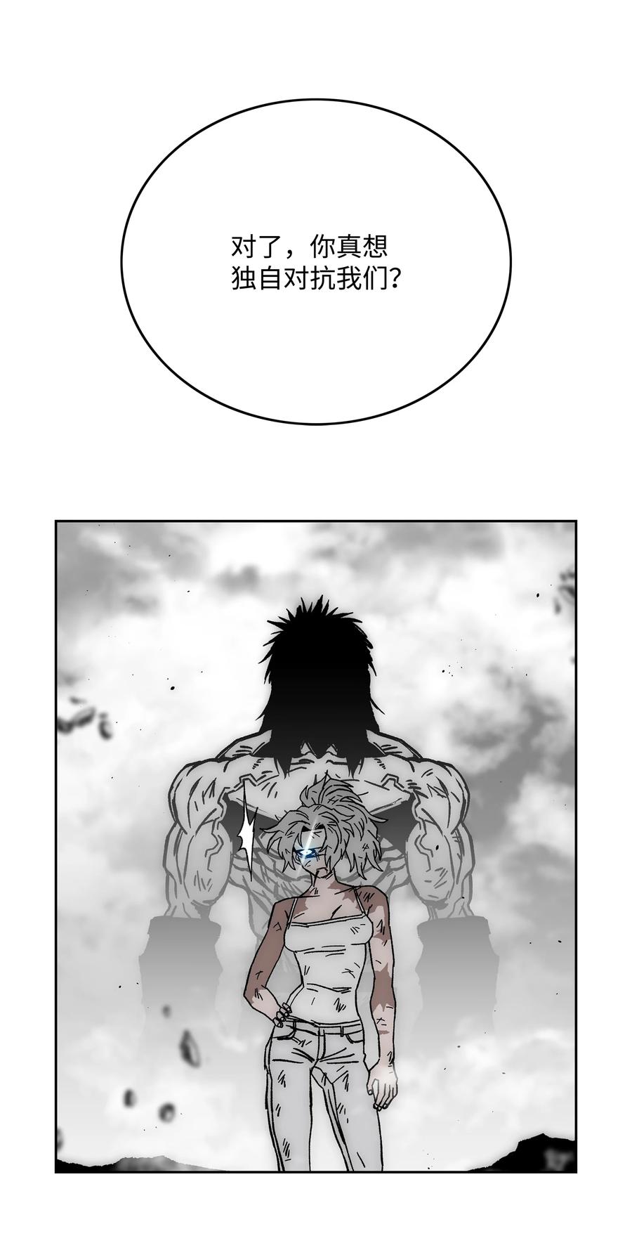 《全职猎魔团》68 超凡阶段 第66页