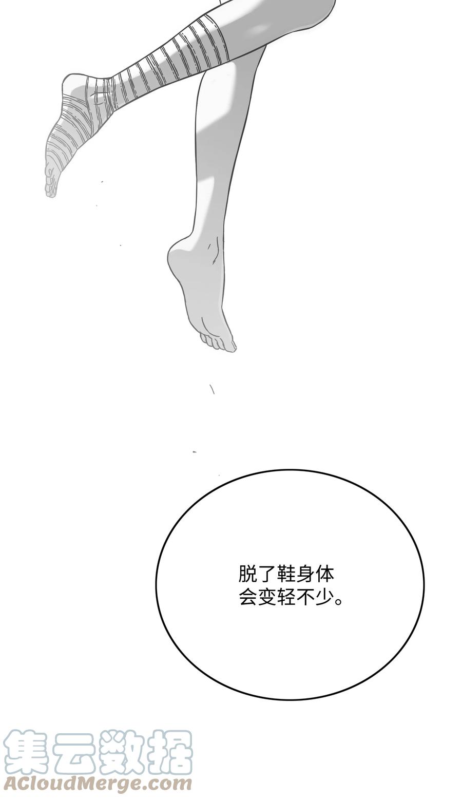 《全职猎魔团》68 超凡阶段 第64页