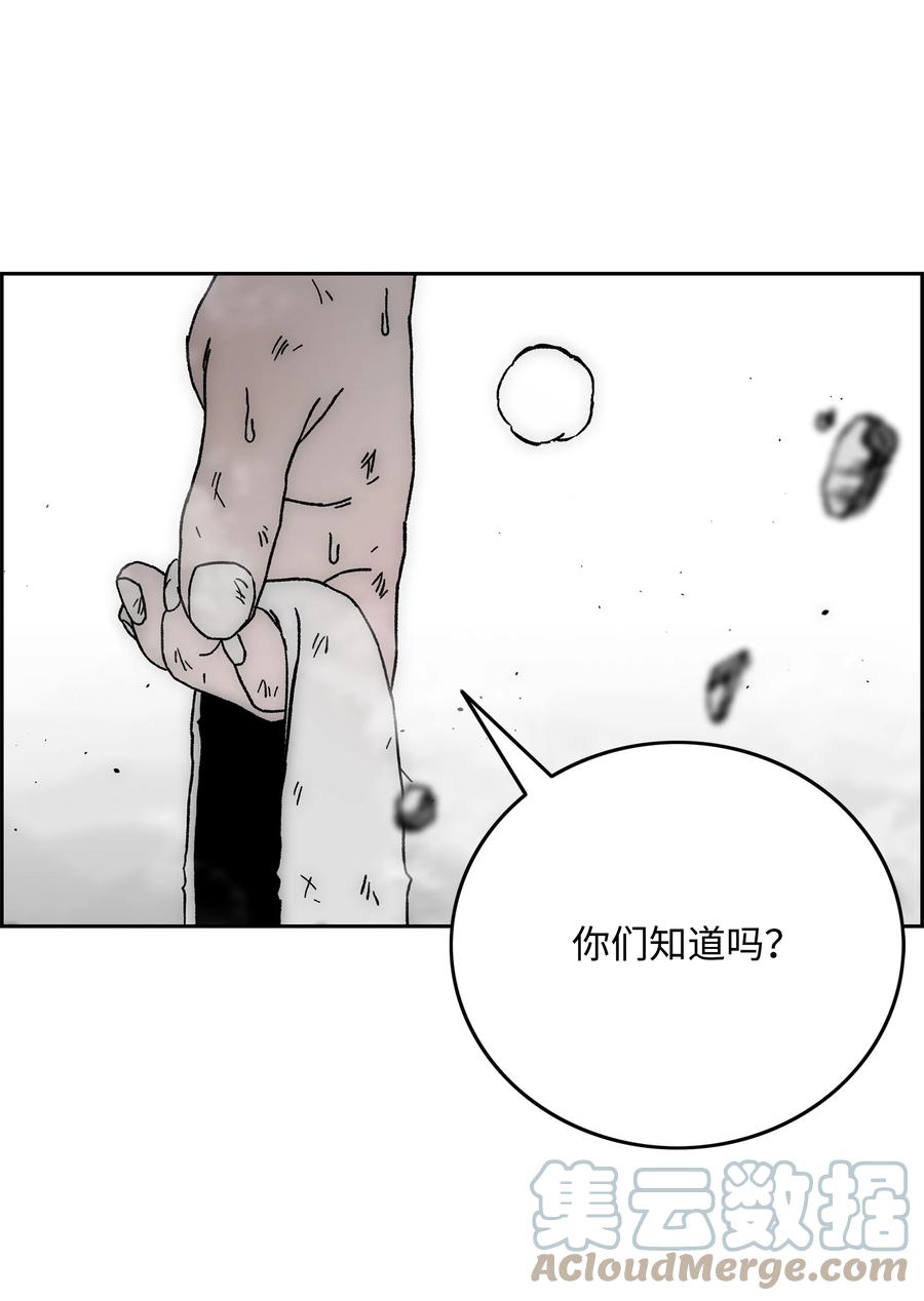 《全职猎魔团》68 超凡阶段 第73页