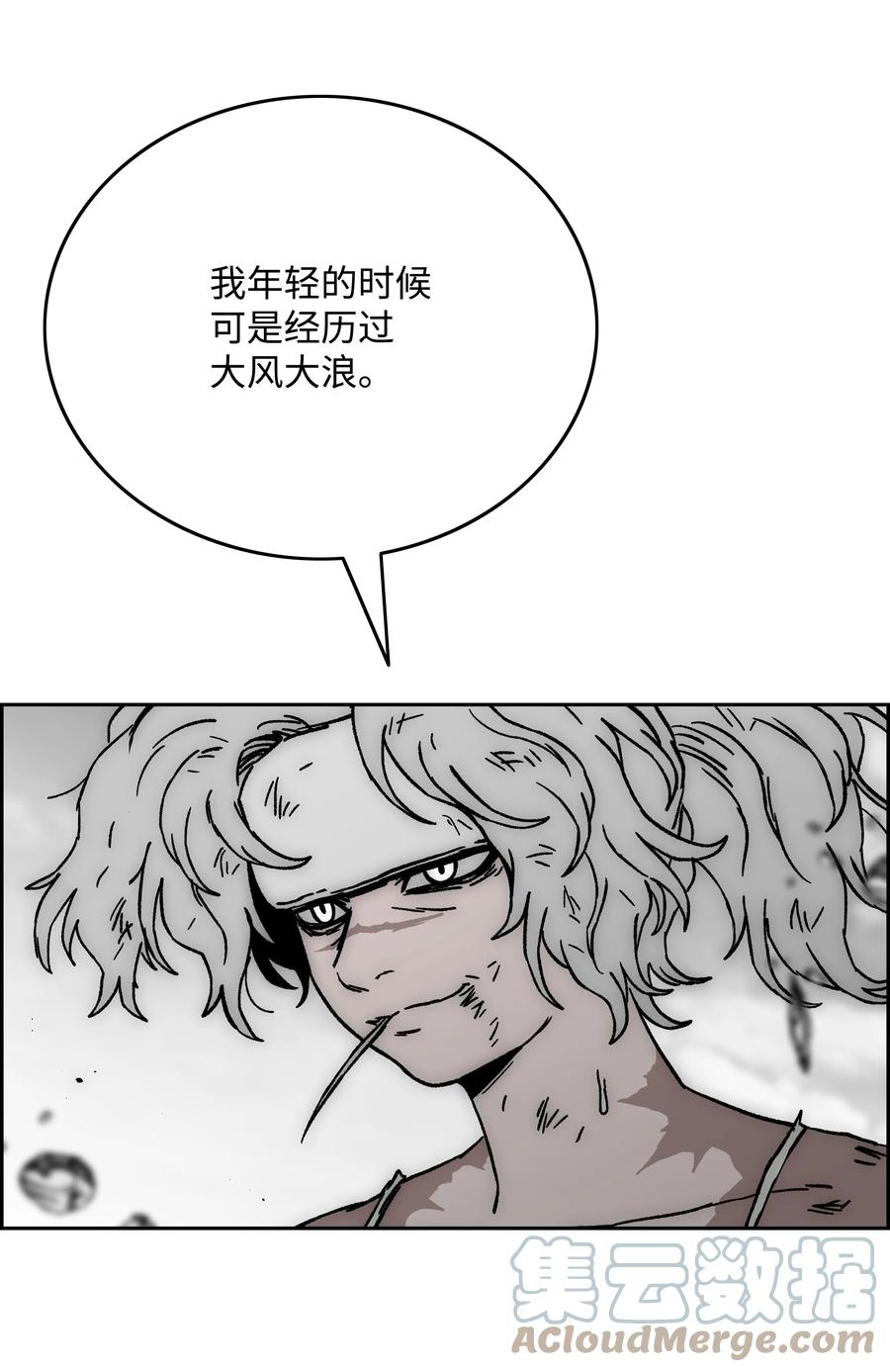 《全职猎魔团》68 超凡阶段 第13页