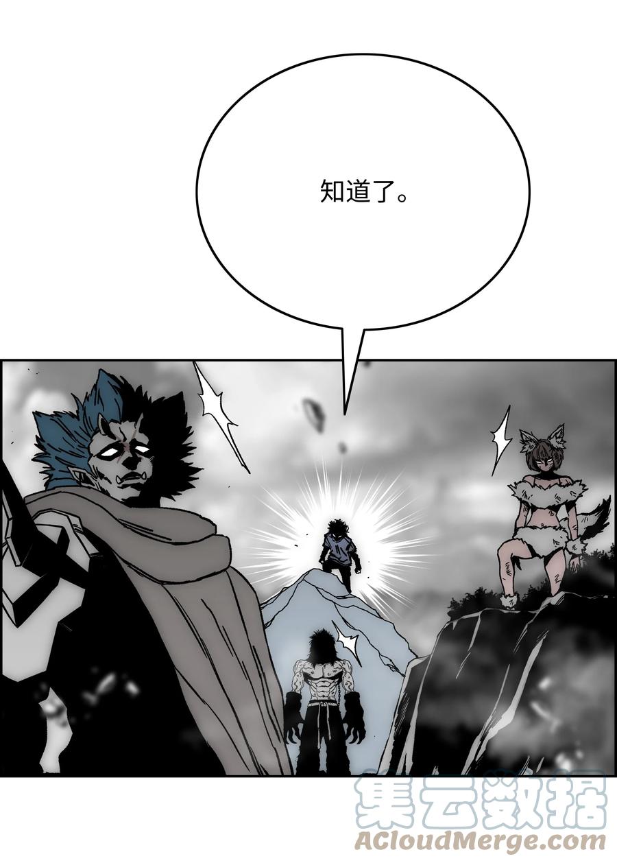 《全职猎魔团》68 超凡阶段 第16页