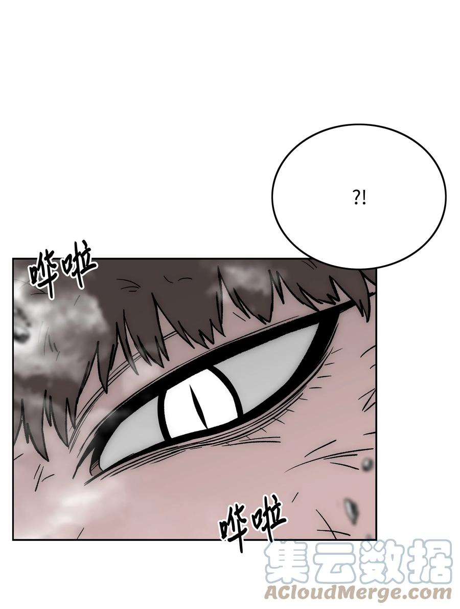 《全职猎魔团》68 超凡阶段 第58页