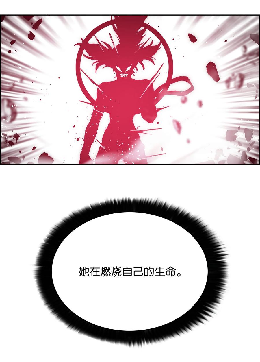 《全职猎魔团》68 超凡阶段 第78页