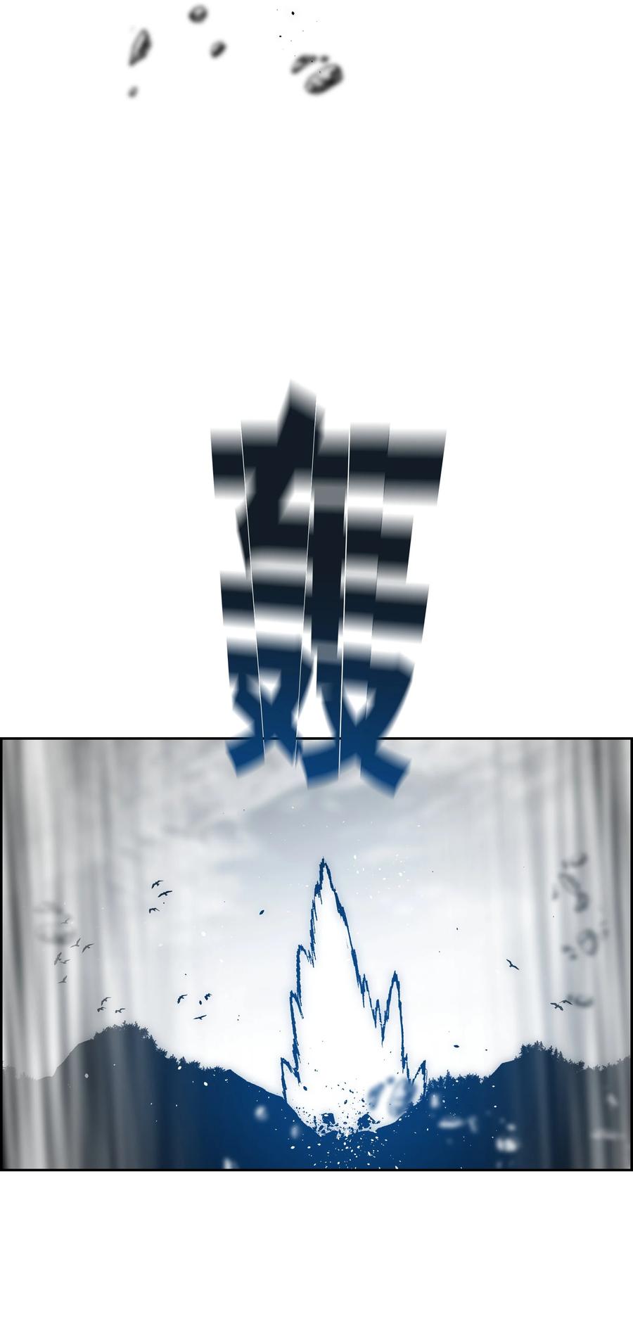 《全职猎魔团》68 超凡阶段 第56页