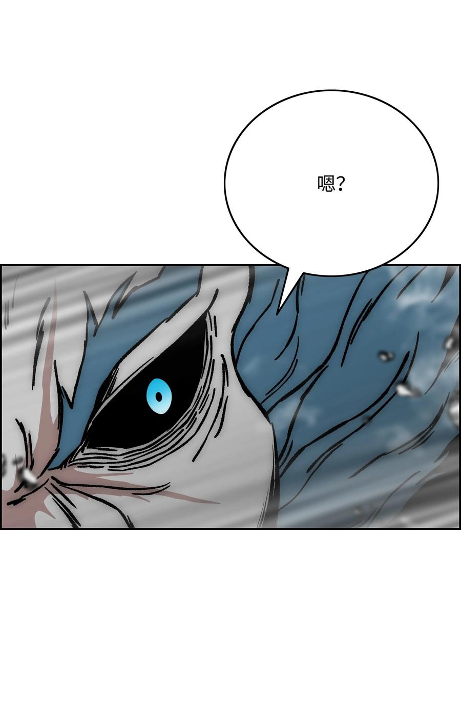 《全职猎魔团》68 超凡阶段 第18页