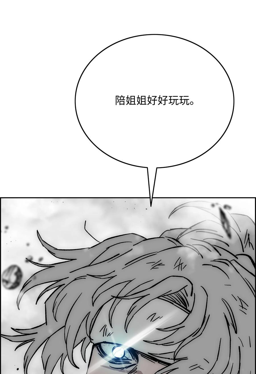 《全职猎魔团》68 超凡阶段 第41页