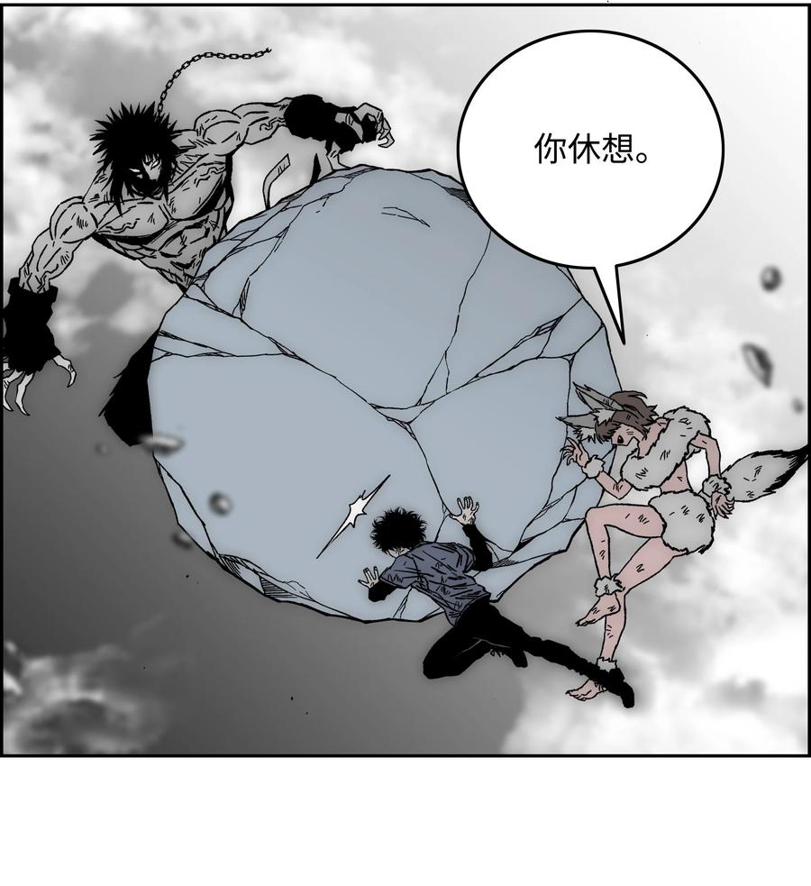 《全职猎魔团》68 超凡阶段 第20页