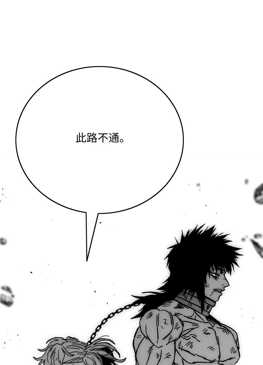 《全职猎魔团》68 超凡阶段 第35页