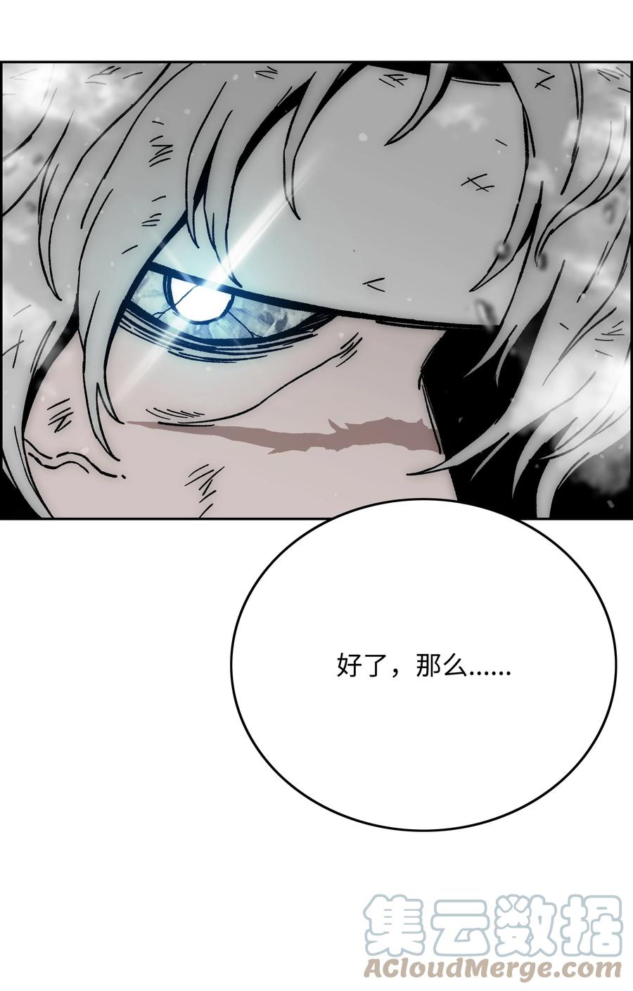 《全职猎魔团》68 超凡阶段 第34页