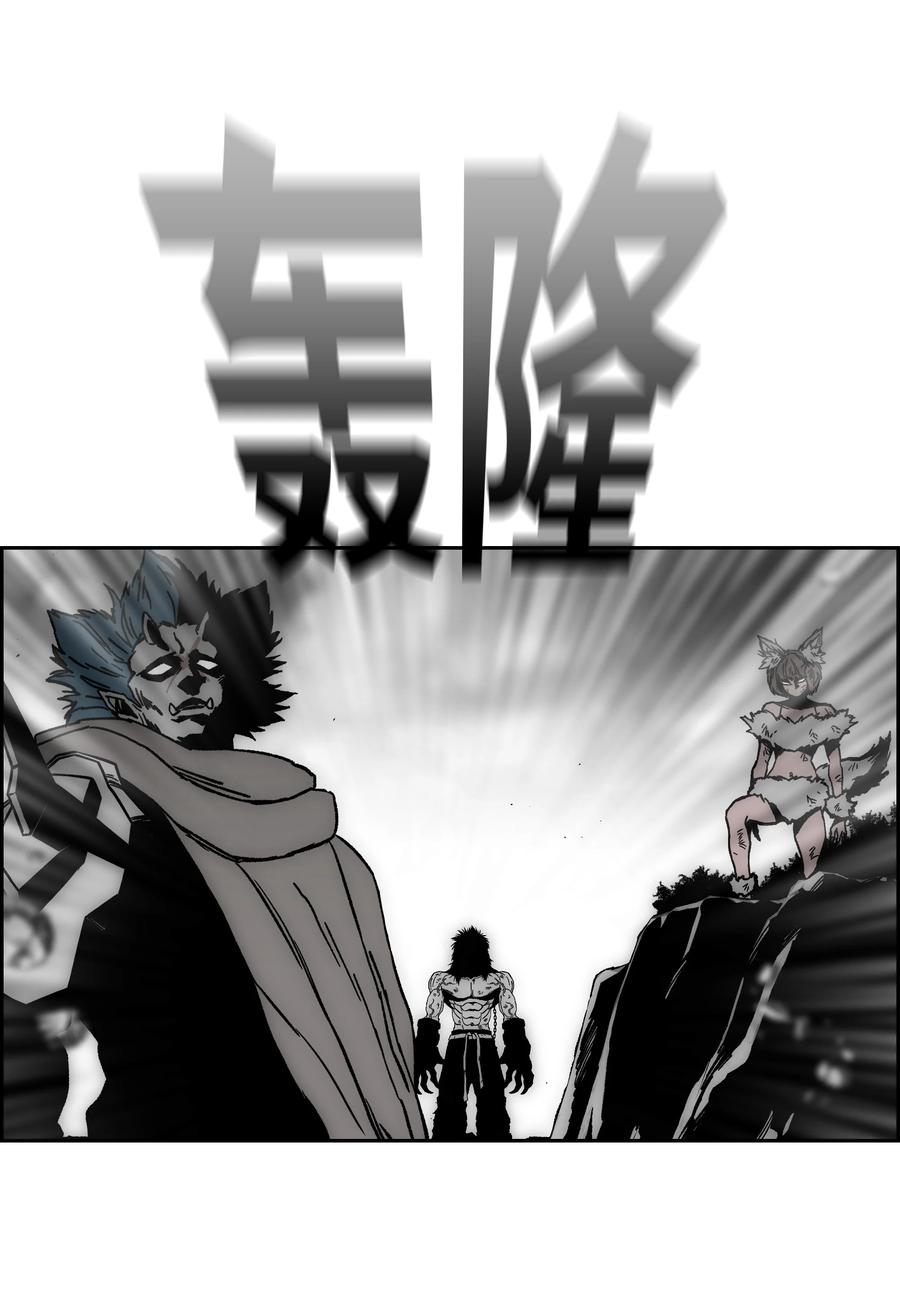 《全职猎魔团》68 超凡阶段 第17页
