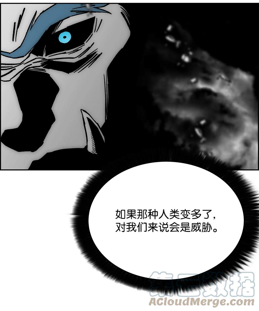 《全职猎魔团》68 超凡阶段 第46页