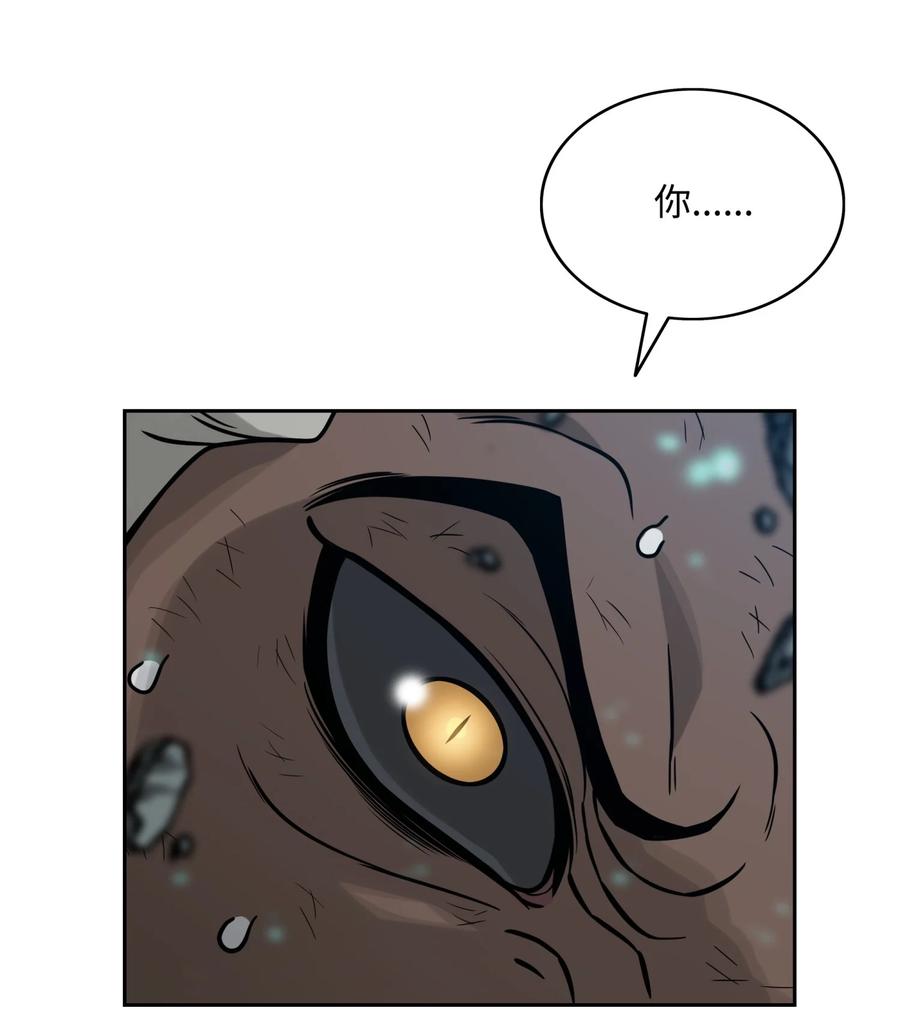 《全职猎魔团》06 蓝色火焰 第60页