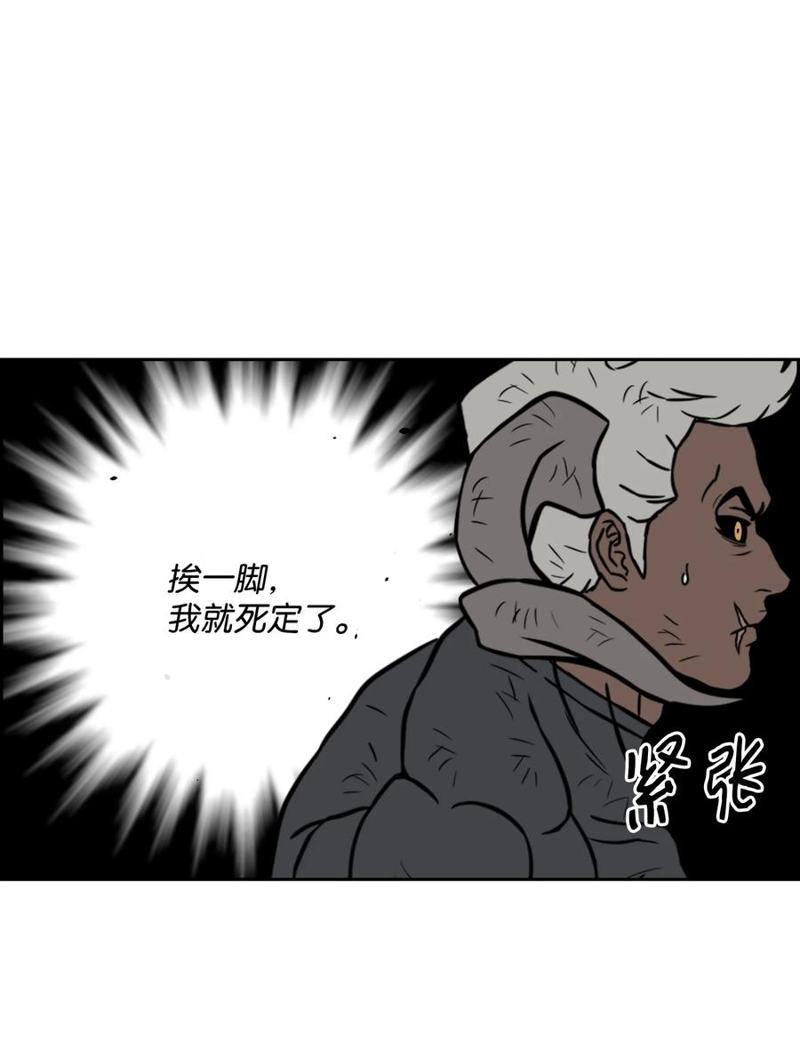 《全职猎魔团》06 蓝色火焰 第63页