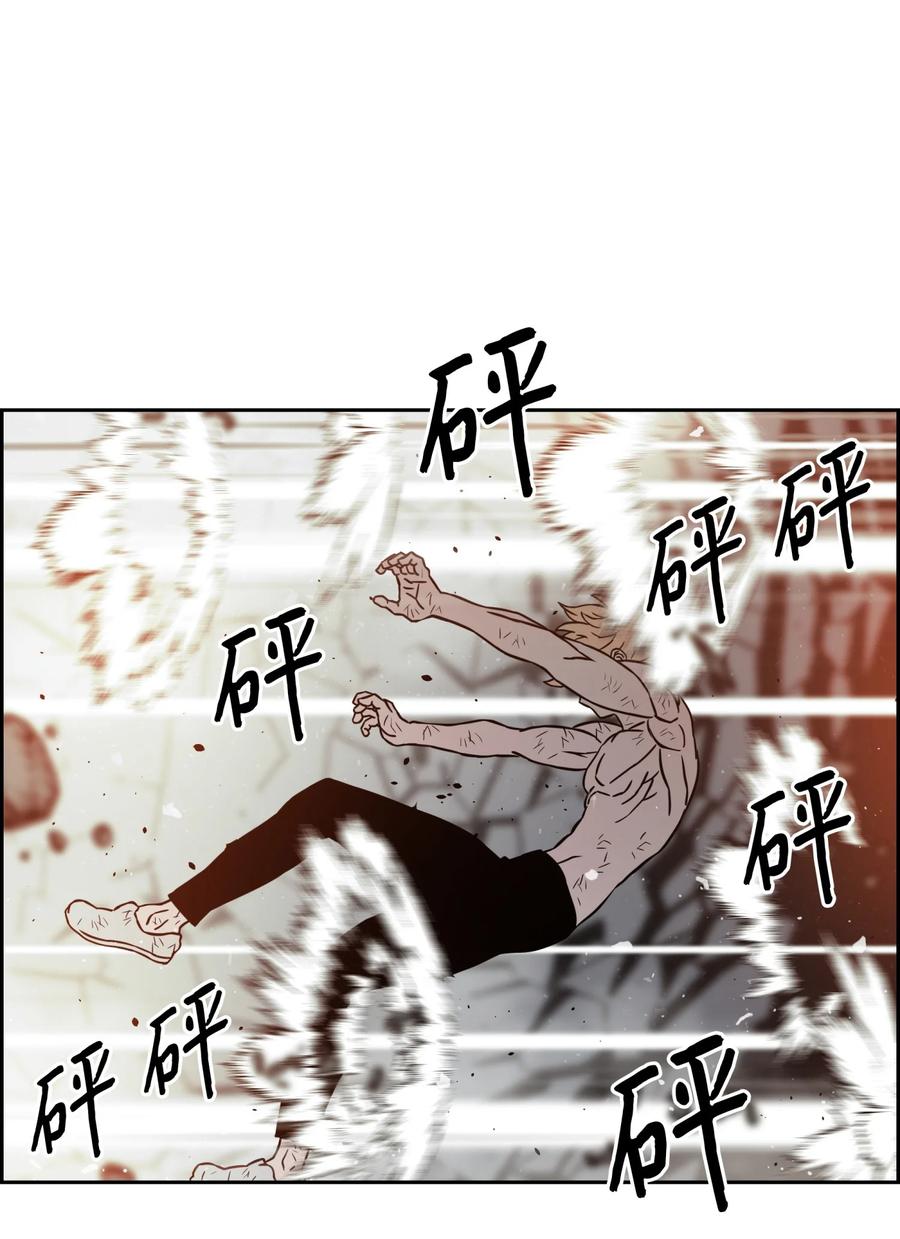 《全职猎魔团》06 蓝色火焰 第44页