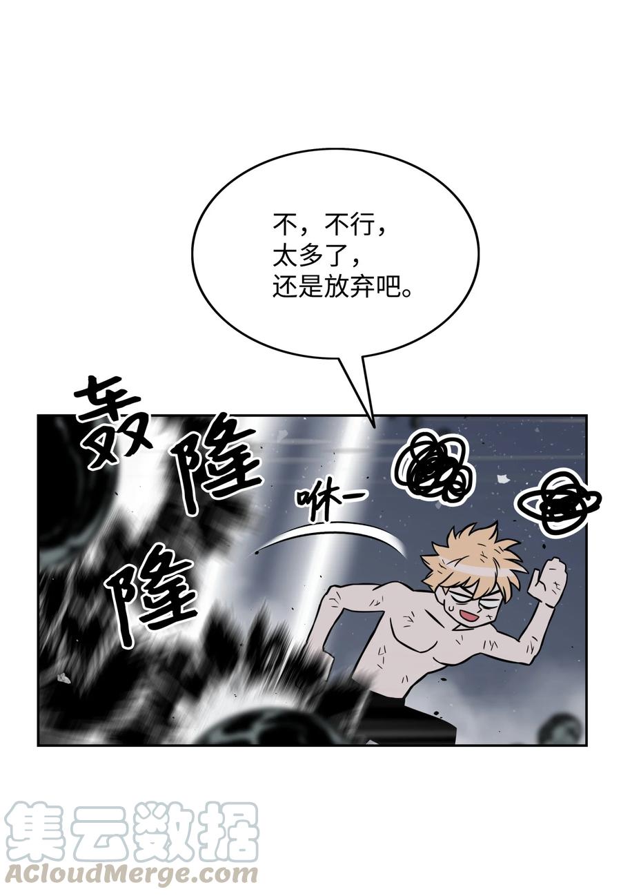 《全职猎魔团》06 蓝色火焰 第37页