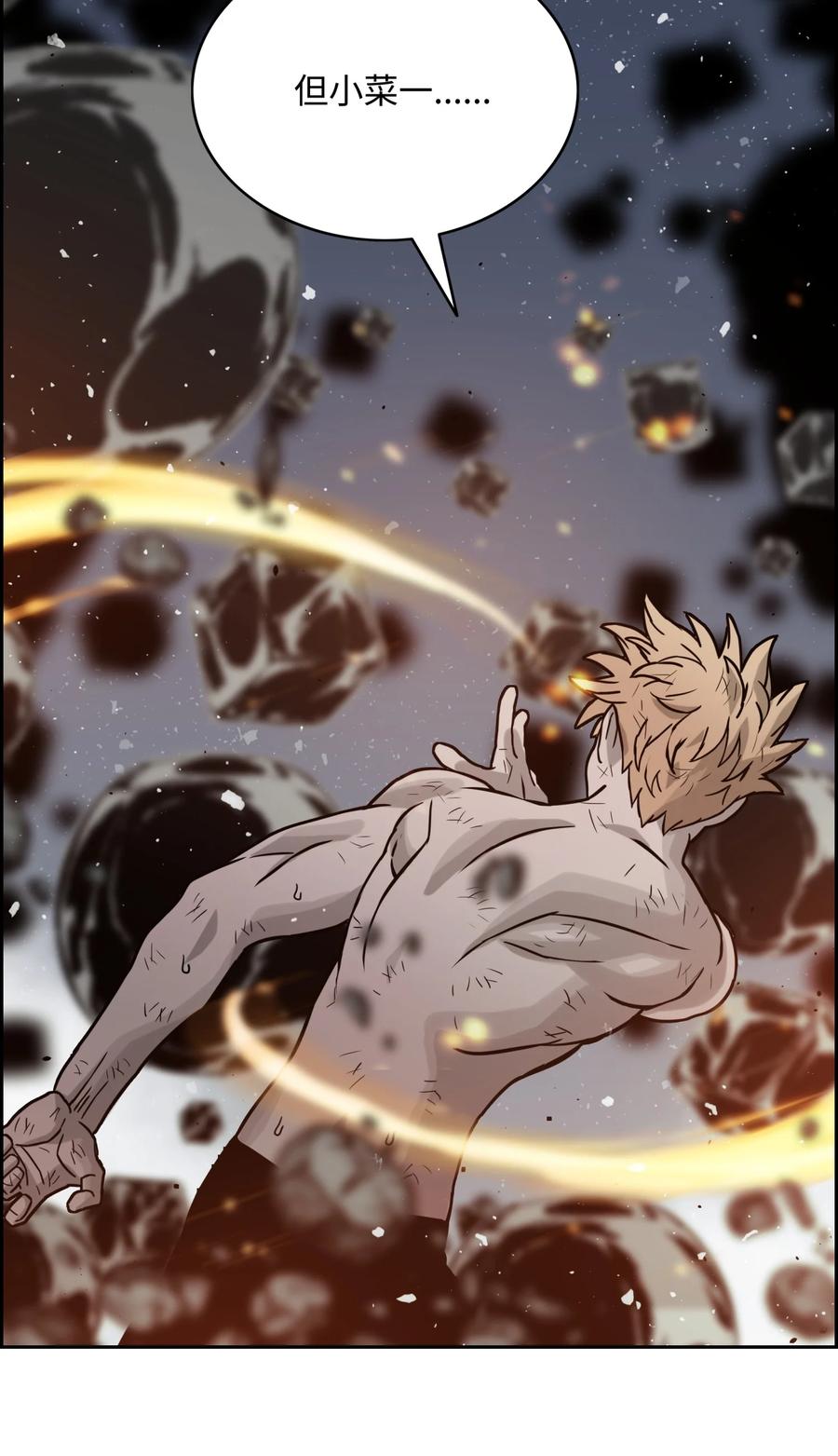 《全职猎魔团》06 蓝色火焰 第36页