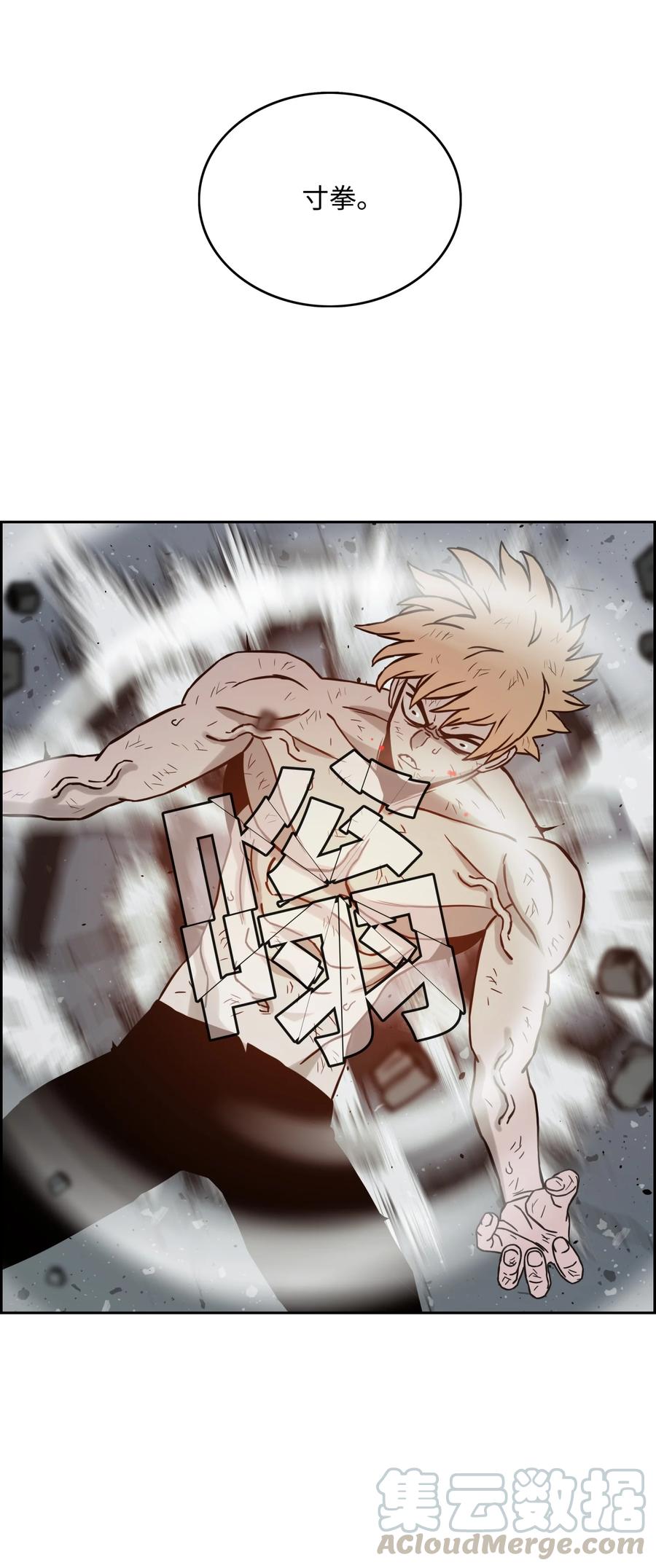 《全职猎魔团》06 蓝色火焰 第46页