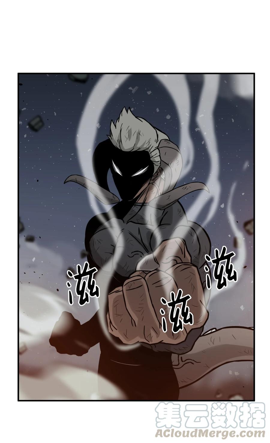 《全职猎魔团》06 蓝色火焰 第49页
