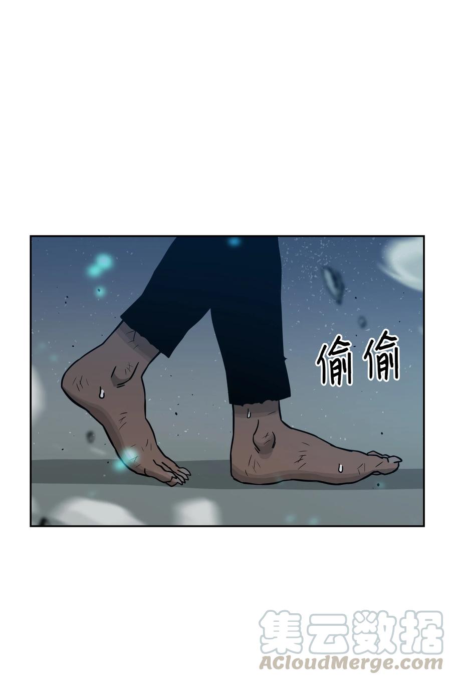 《全职猎魔团》06 蓝色火焰 第64页