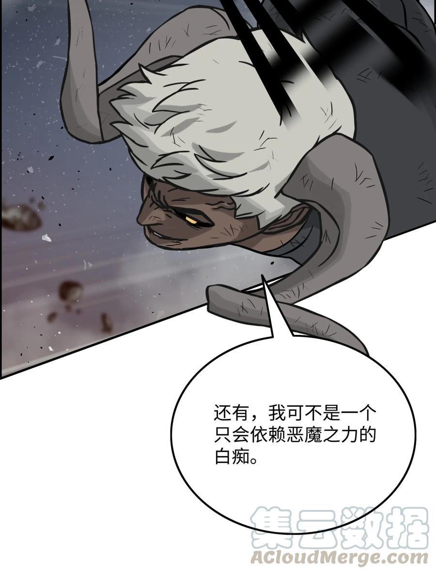《全职猎魔团》06 蓝色火焰 第40页