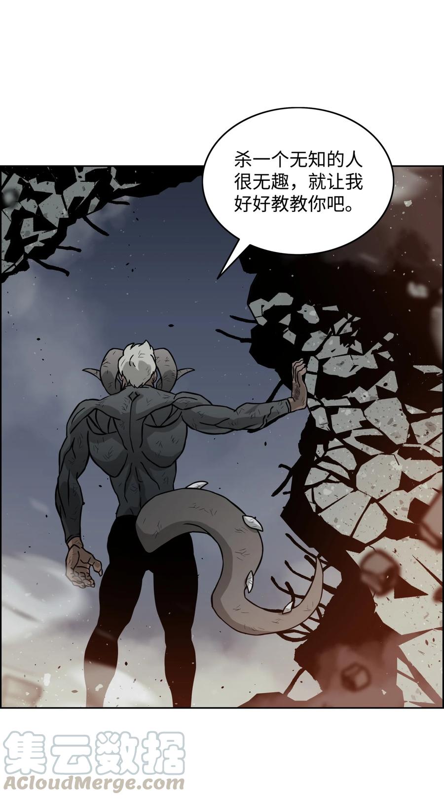 《全职猎魔团》06 蓝色火焰 第4页