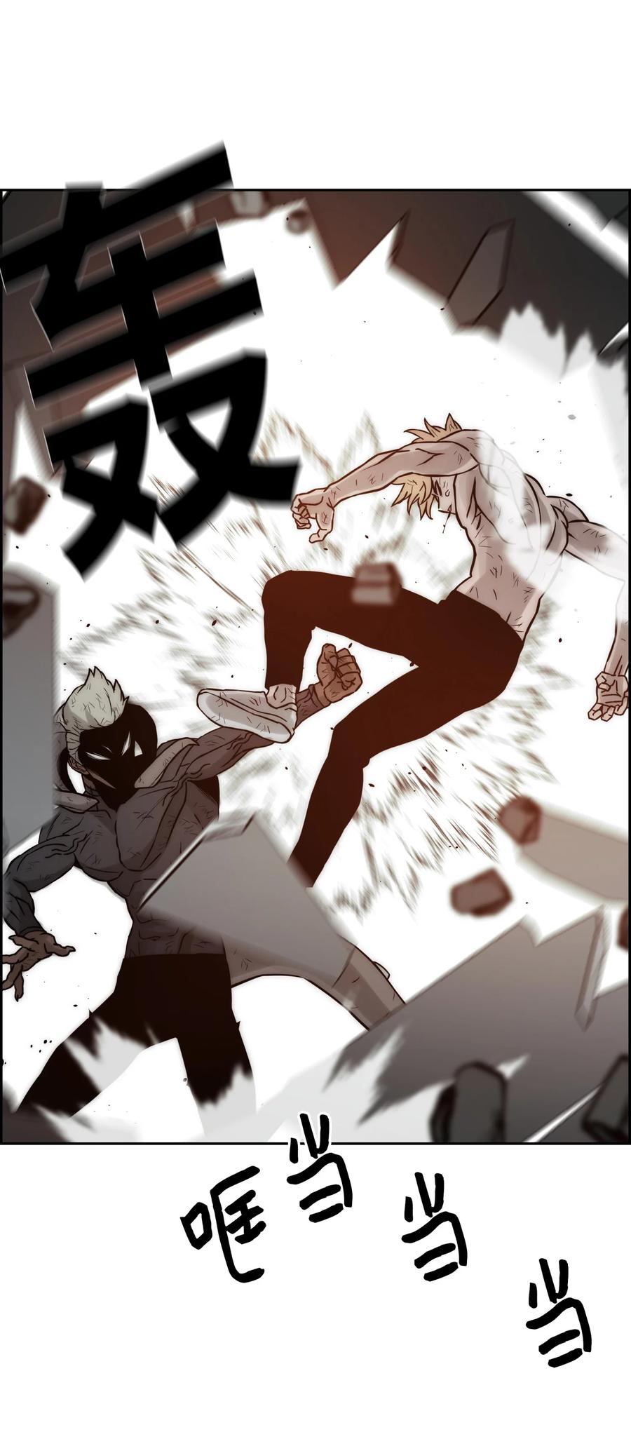 《全职猎魔团》06 蓝色火焰 第48页