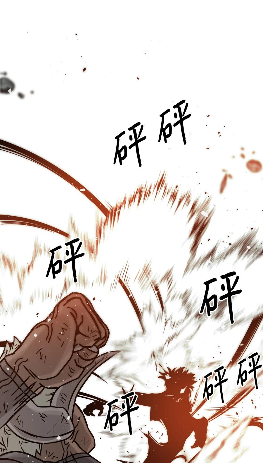 《全职猎魔团》06 蓝色火焰 第42页