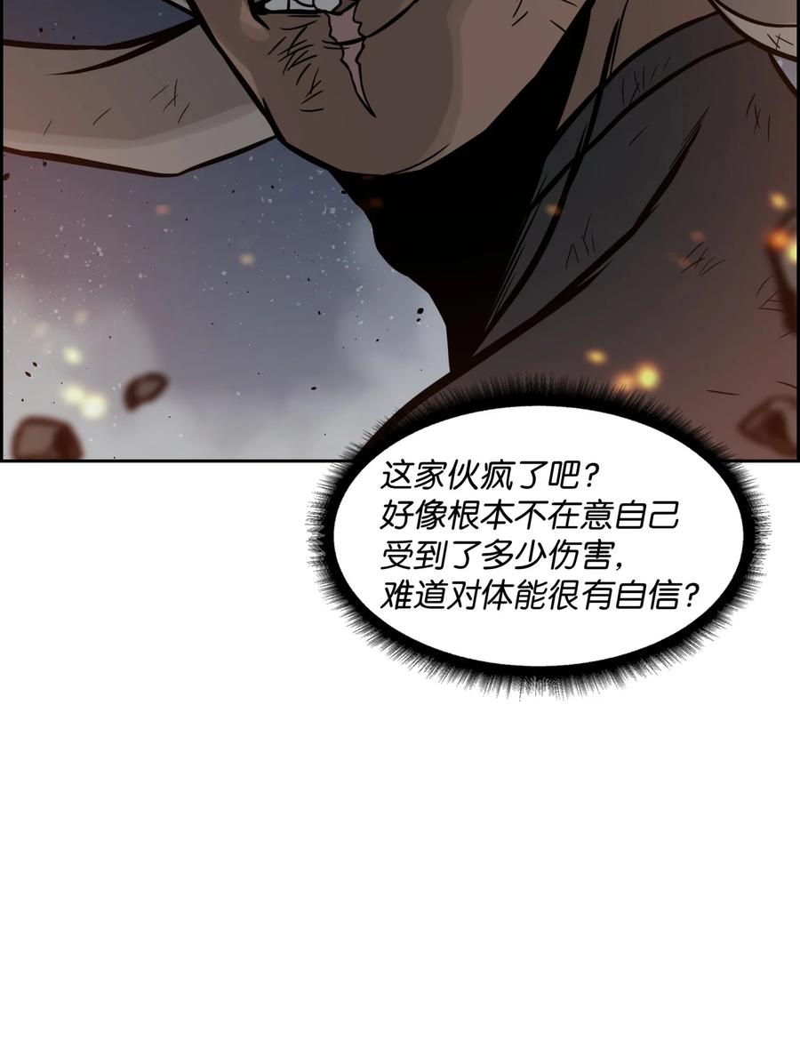 《全职猎魔团》06 蓝色火焰 第18页