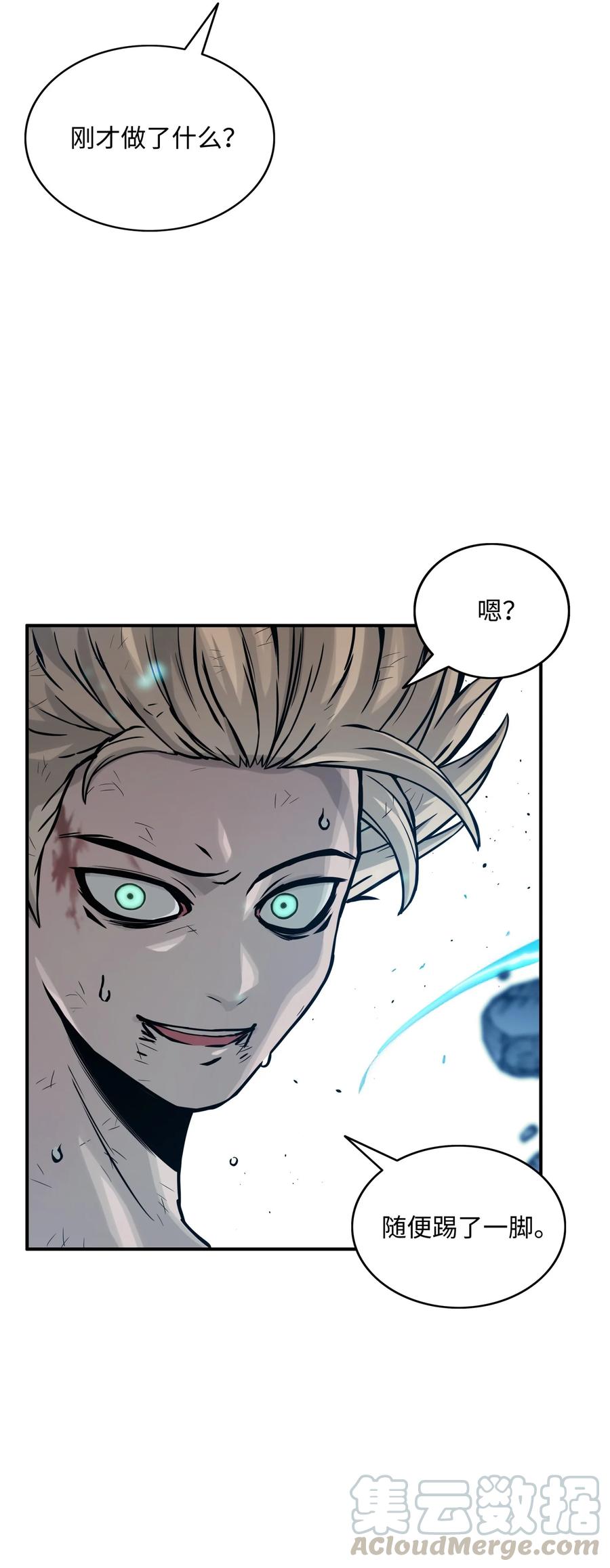 《全职猎魔团》06 蓝色火焰 第61页