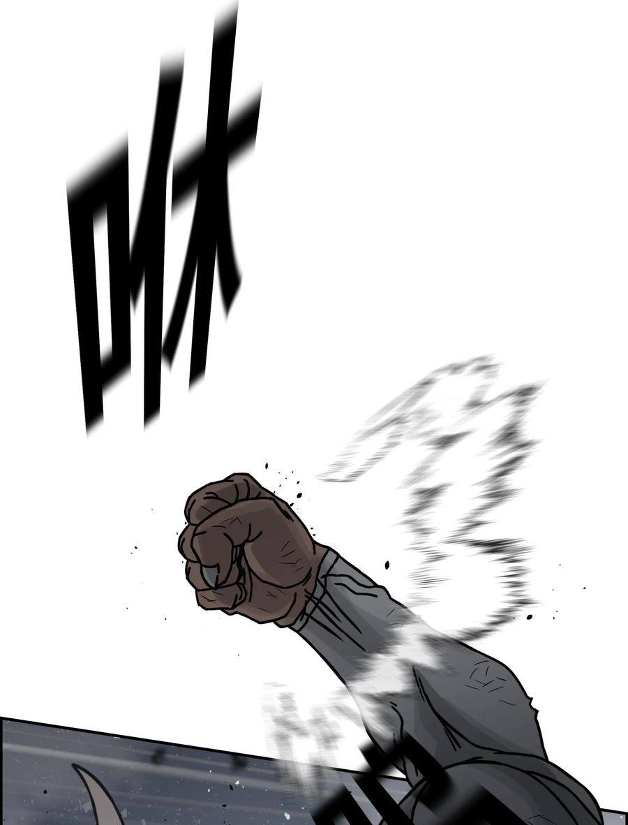 《全职猎魔团》06 蓝色火焰 第39页