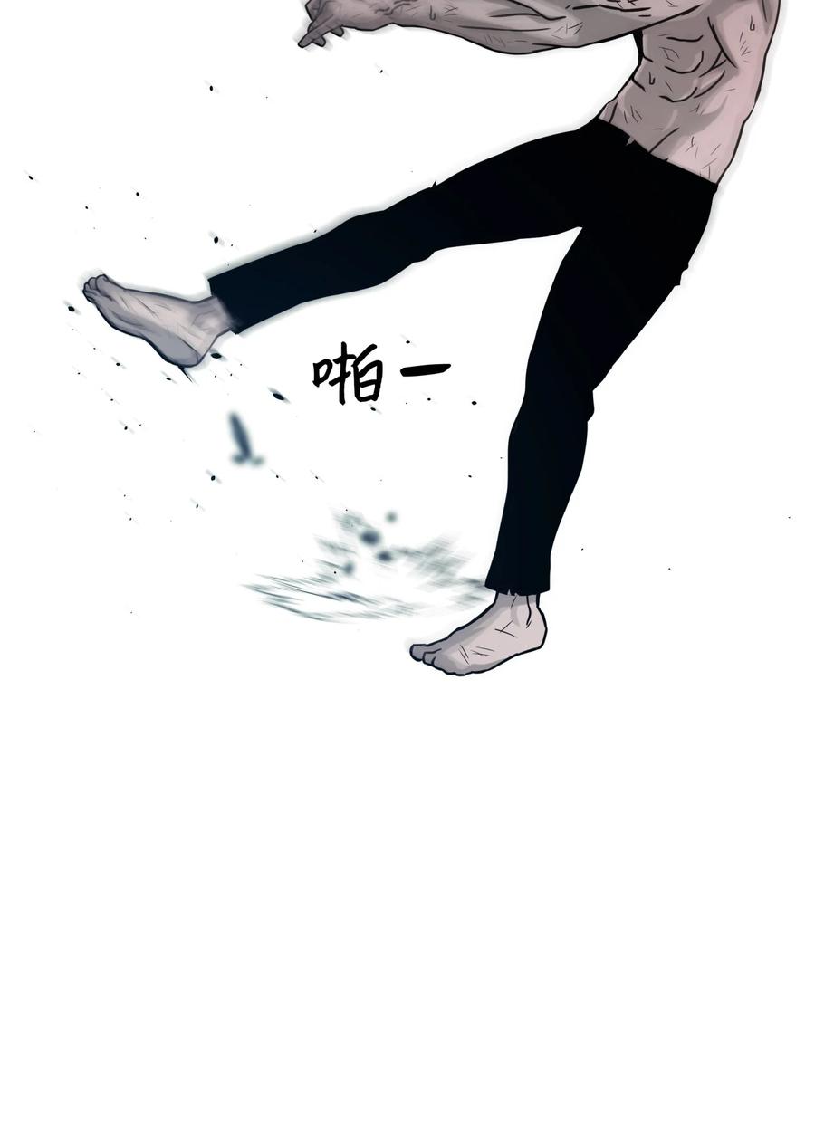 《全职猎魔团》06 蓝色火焰 第57页